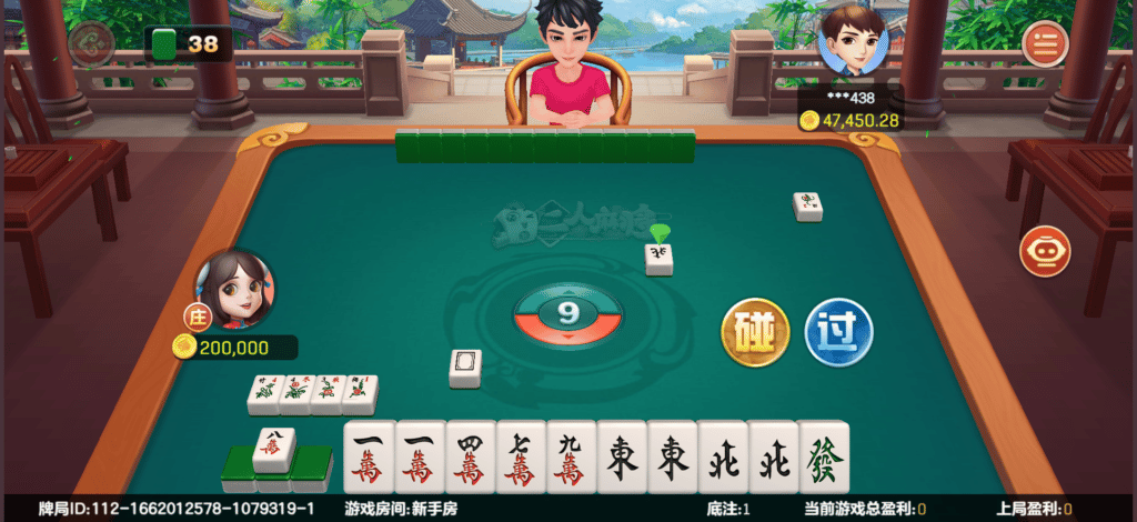 博雅棋牌二人麻將