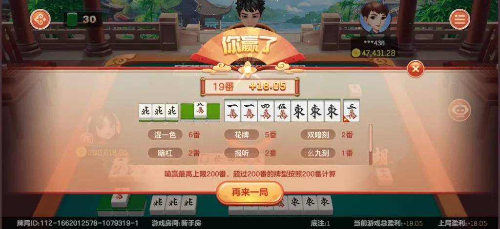 博雅棋牌遊戲畫面