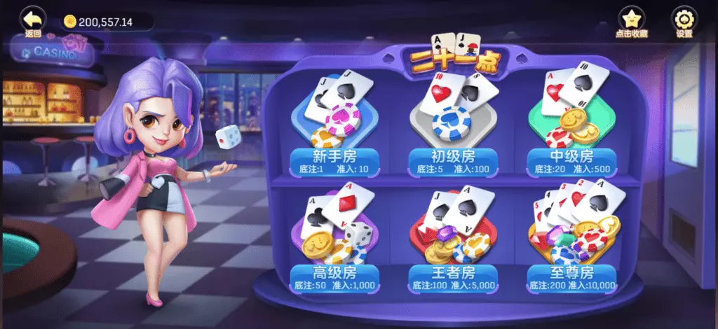 博雅棋牌21點遊戲大廳