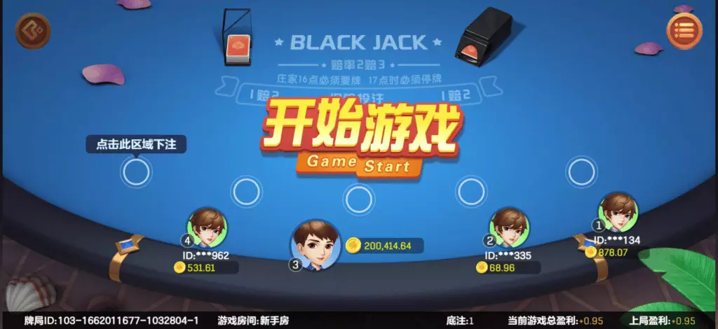 博雅棋牌21點遊戲畫面