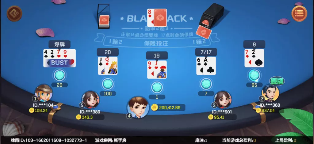 博雅棋牌21點遊戲畫面2