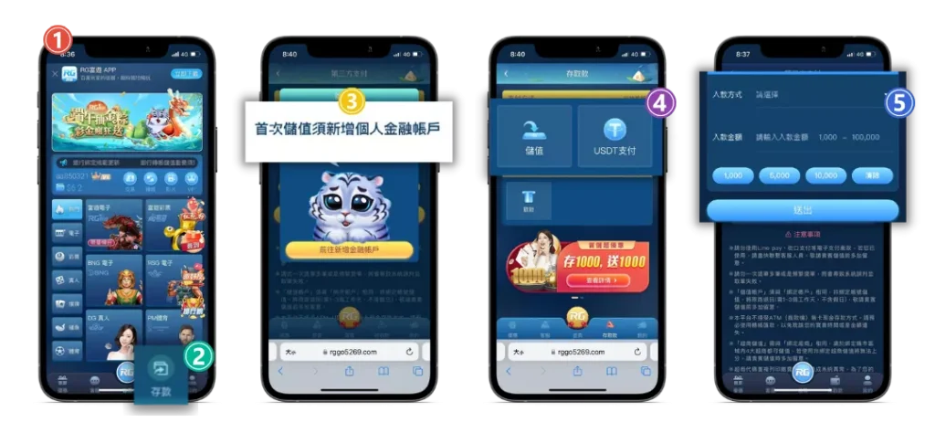 財神娛樂城儲值入金圖片教學