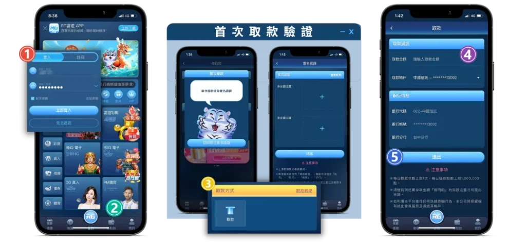 財神娛樂城提款出金步驟圖片教學