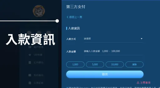 財神娛樂城出金／提款教學-儲值教學步驟