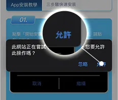 財神娛樂城APP下載教學步驟