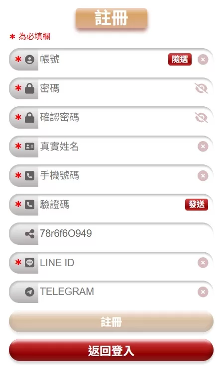富遊娛樂城註冊