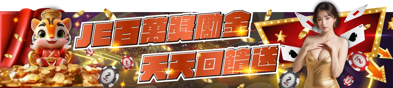 富遊娛樂城-百萬獎勵金-天天回饋送