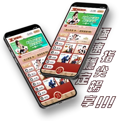 富遊娛樂城APP下載